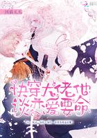 快穿大佬他谈恋爱要命 一团猫爪爪