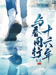 与春同行作文500字