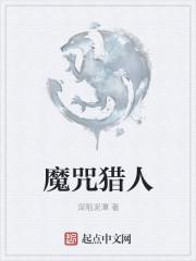 猎魔人会魔法吗