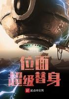 位面超级系统免费阅读