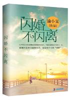 闪婚不闪离傅司珩林清婉最新章节