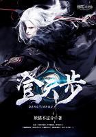 登天步是哪部玄幻的身法