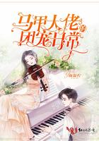 马甲大佬的团宠日常顾燕回