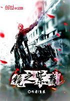 主角从镜子进入世界