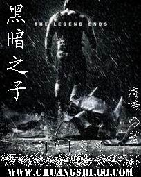 黑暗之子英文