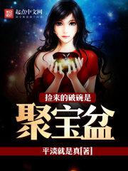 捡的饭碗盘子可以用吗