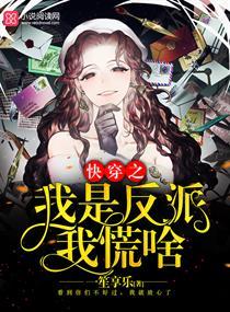 快穿之我是反派的真爱[看