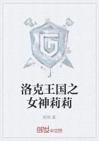 洛克王国莉莉怎么样