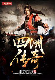 四洲集团食品有限公司