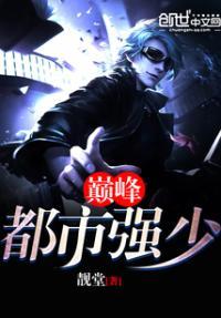 都市巅峰强少免费全文叶凡
