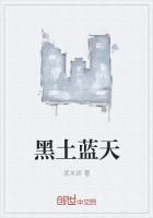 黑土蓝天假日农家山庄