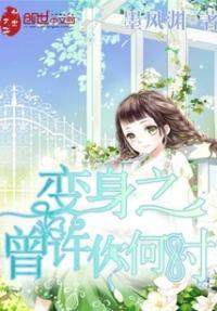 微笑光之美少女变身器