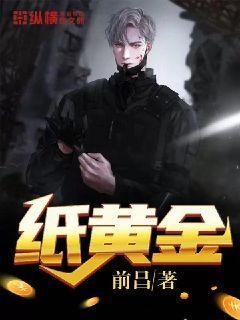 纸黄金和实物黄金的区别是什么