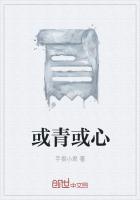 或青或红的或是什么意思