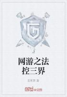 网游之法控天下