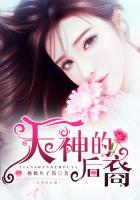 天神后面带什么名字霸气