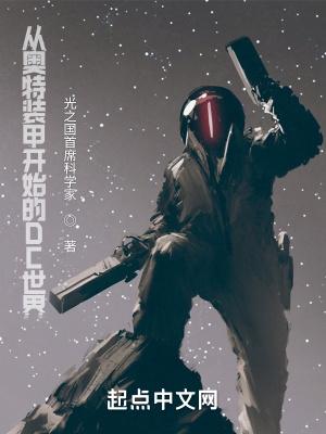 从奥特开始的喰种