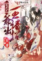 俏妃悠悠王爷心全文免费阅读