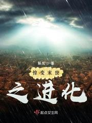 我从末世开始无敌