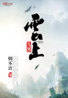 云上九霄比喻什么