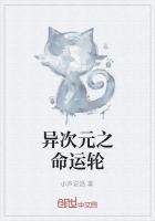 命运线和异次元通讯