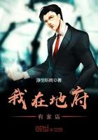 我在地府有条街
