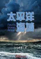 太平洋海域是哪个国家的