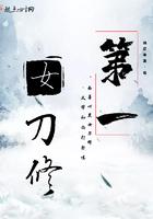 第一女修炼记全文免费一