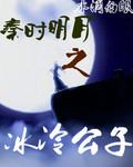 秦时明月之冷漠妖姬