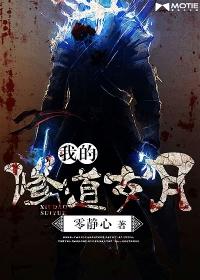 我的修道历程 电子书