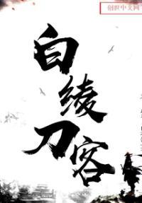 电视剧中用白绫做武器的女主