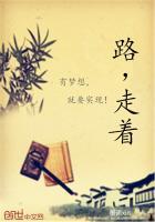 路走着走着就顺了的成语