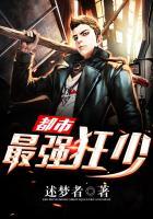 都市最强狂少叶默