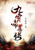 九霄帝尊免费读书