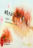 侠岚之上古侠岚之炎城