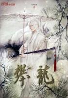 攀龙附凤作者knightflower