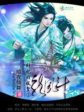 龙凤斗之驭兽妖后