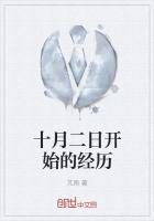 十月二日发生了什么事