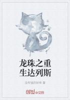 龙珠之重生巴达克