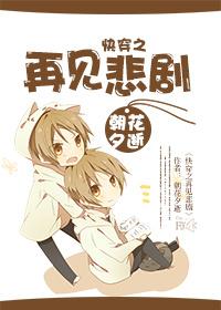 快穿之再见悲剧谁是攻