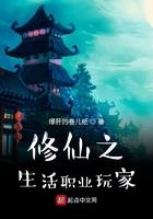 重生之修仙生活