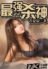 最强杀神宁十三最新章节更新时间