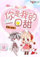 你是我的一口甜是什么歌
