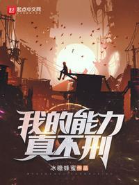我的能力是不死