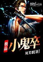 捉鬼小道士叶枫免费阅读