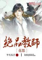 花都极品仙师