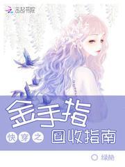 快穿之金手指回收系统