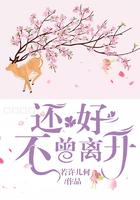 还好后来我们没离开