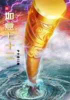 如意七字码是什么生肖