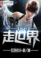 世界占卜谁排第一